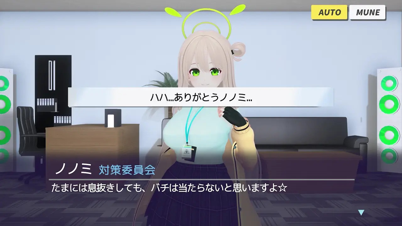 Nonomi:Teacher, I need a moment of your time ♡