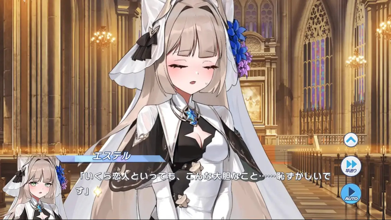 Esther - Twinkle Star Knights