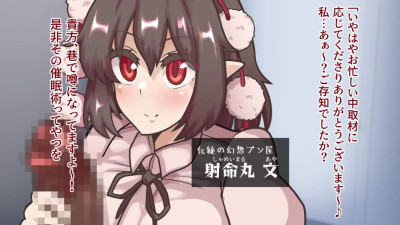 Aya Shameimaru [Touhou] JPN