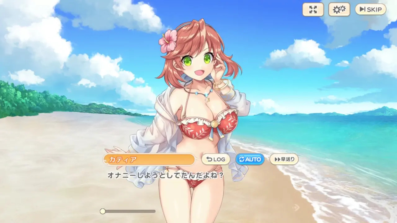 Katia (Swimsuit) #1