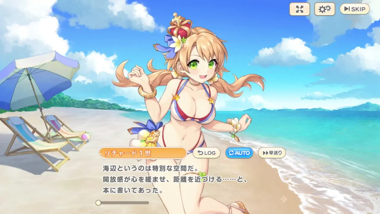 Richard I (Swimsuit) #1