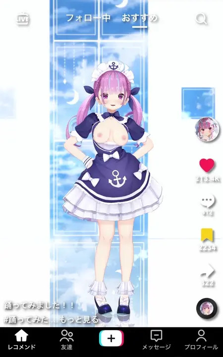 Minato Aqua Dance