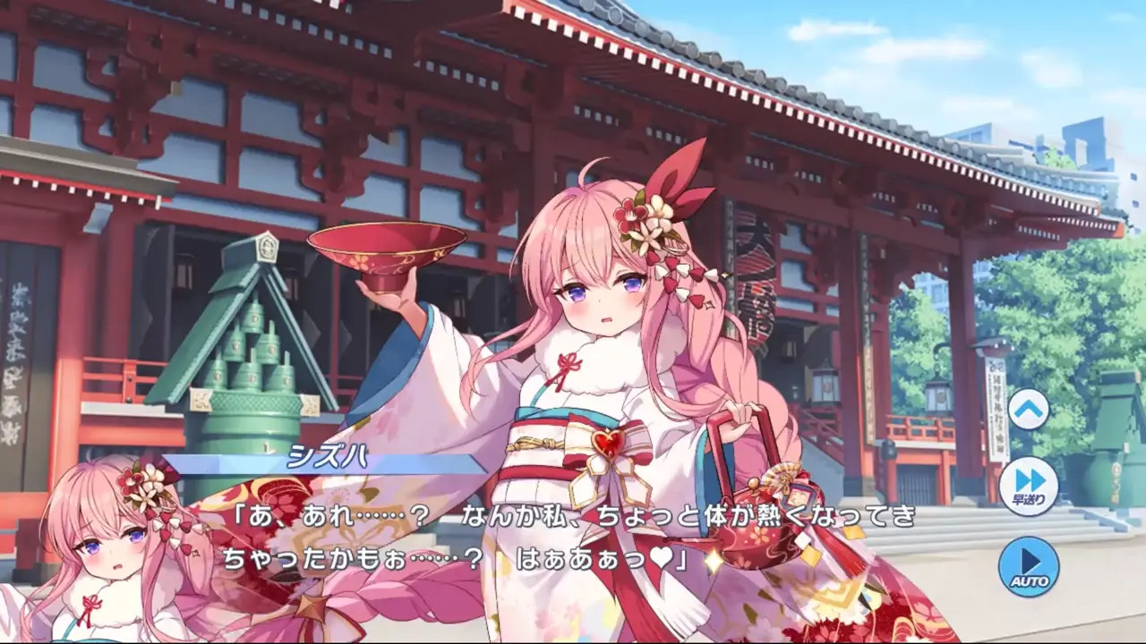 Shizuha (New Year) - Twinkle Star Knights