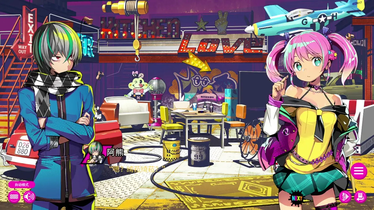 Dohna Dohna - Let's Do Bad Things Together ~ Kirakira 1