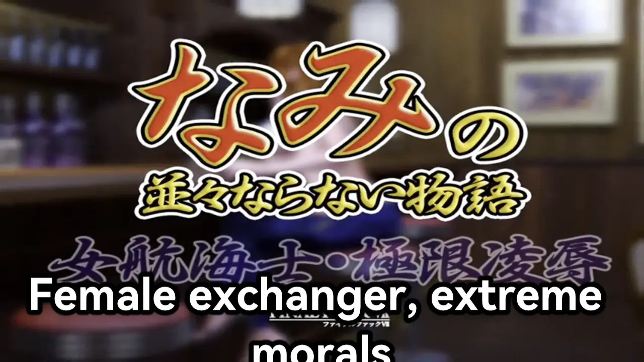 Nami no Naminami Naranai Monogatari Pirate Assault with English Captions