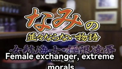 Nami no Naminami Naranai Monogatari Pirate Assault with English Captions