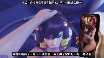 Your Wife D.va Wants to know why your Dick is so hard today? -Chinese.ver