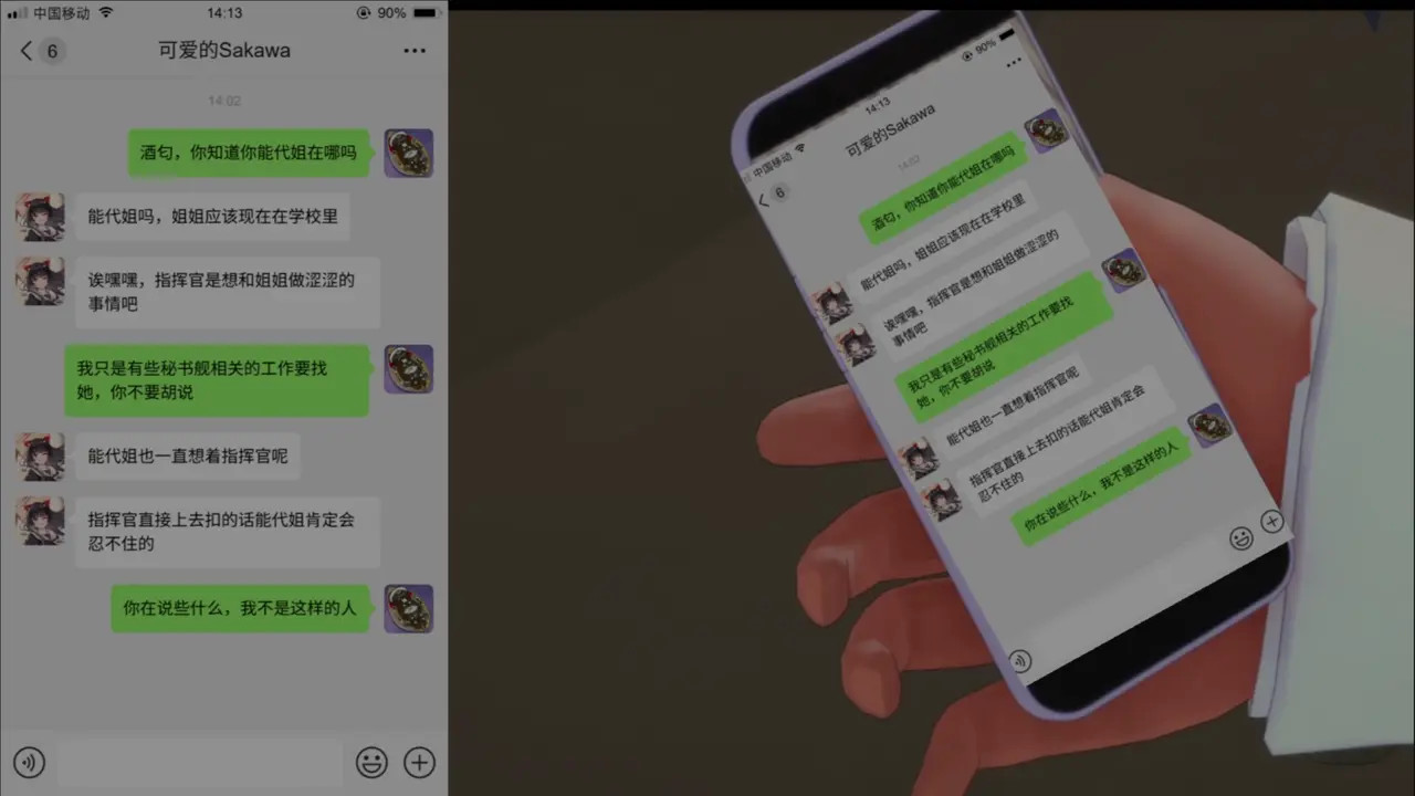 SEX with Noshiro ~School theme~[Azur Lane][shiji][03]