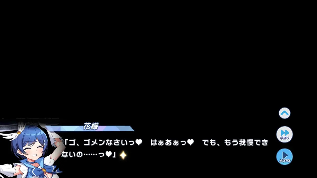 Hanaori Magica 2026 - Twinkle Star Knights