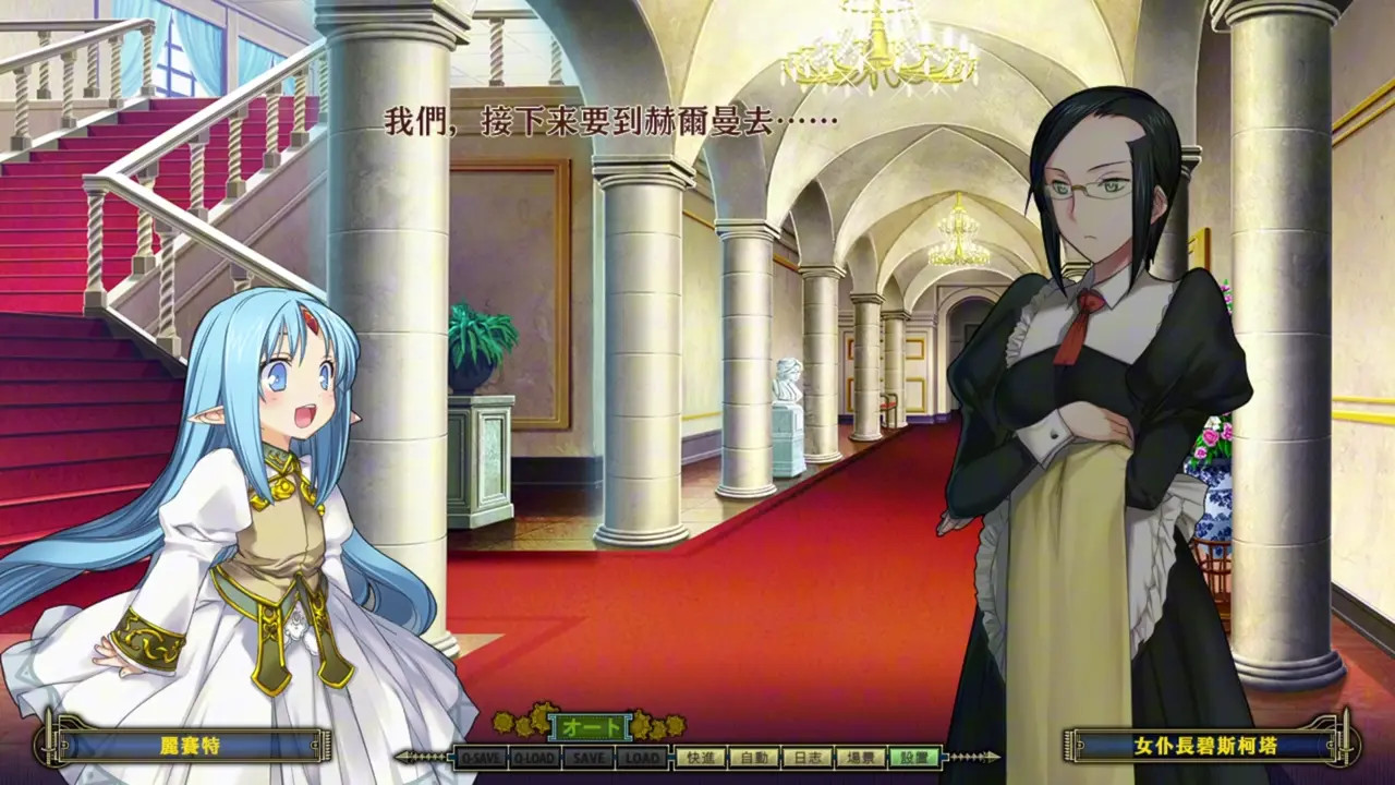 Rance 9 - The Helman Revolution - Pigu Geliciam