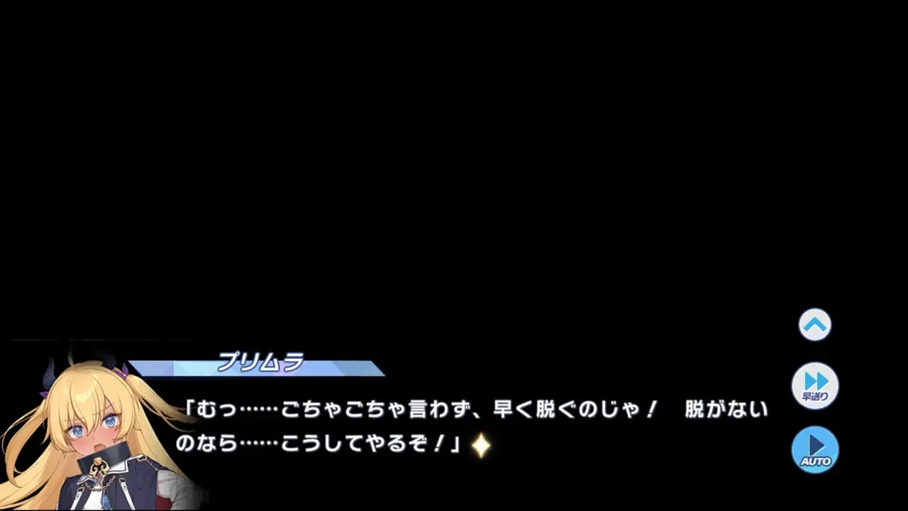 Primula - Twinkle Star Knights