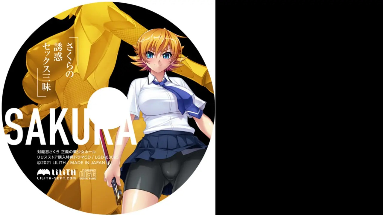 Taimanin Drama CD - Sakura - Tempting intercourse Drama CD