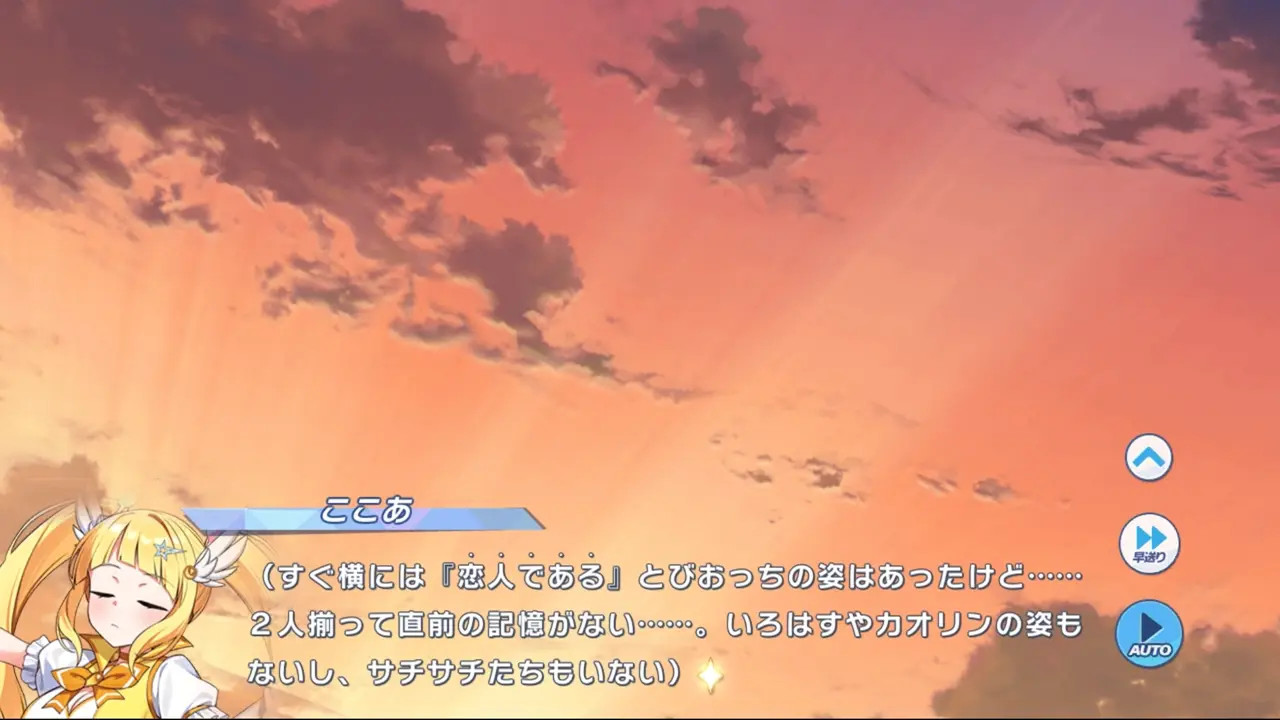 Cocoa Magica 2026 - Twinkle Star Knights