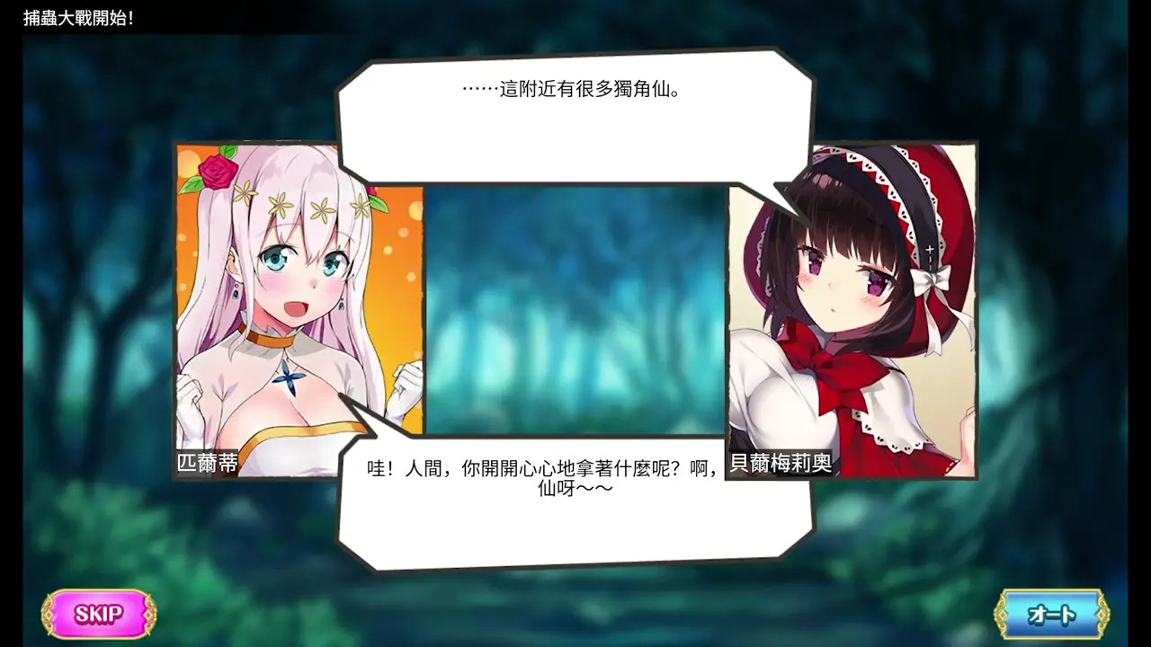 fairy tale 4