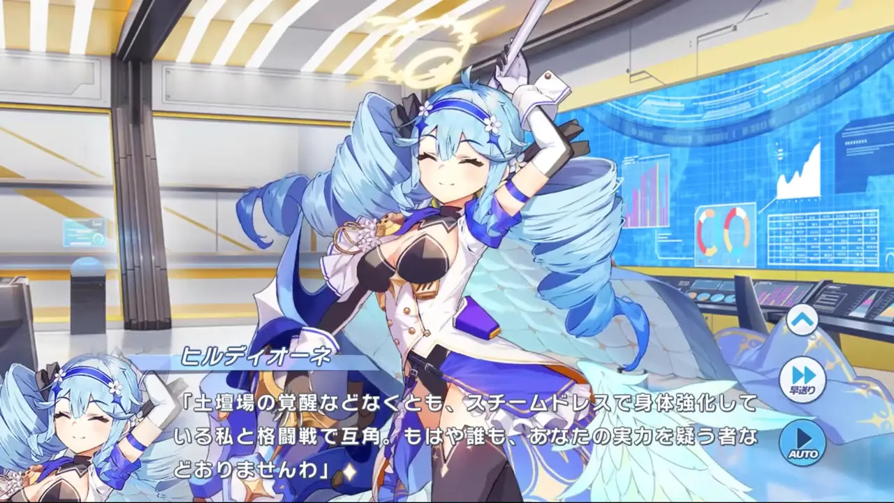 Hildione - Twinkle Star Knights