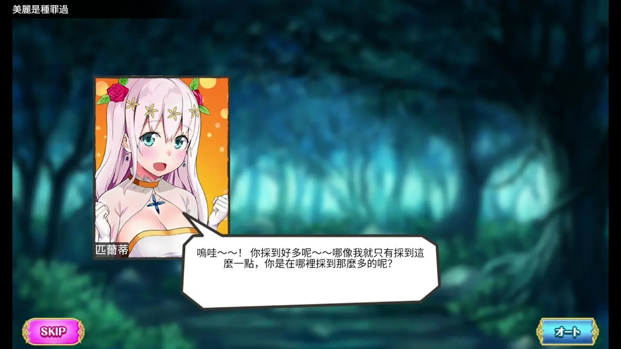 fairy tale 6