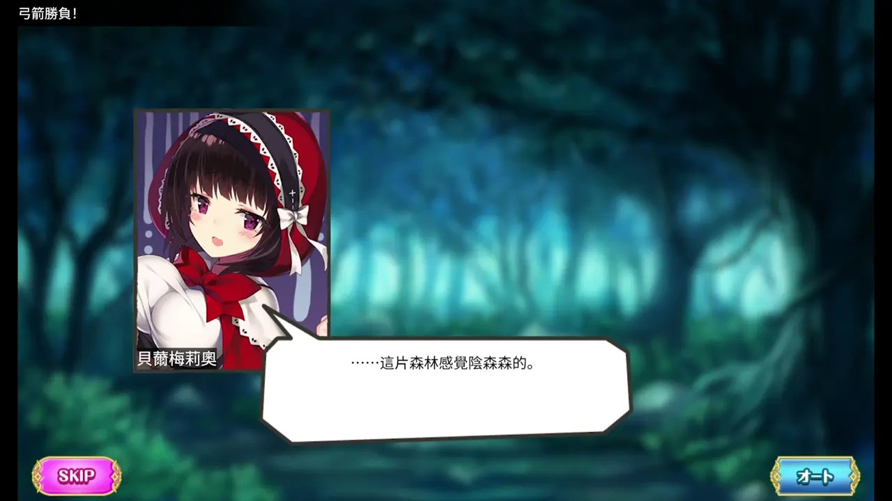 fairy tale 8