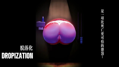 Corrupted Female Pigs [DROPIZATION 1]