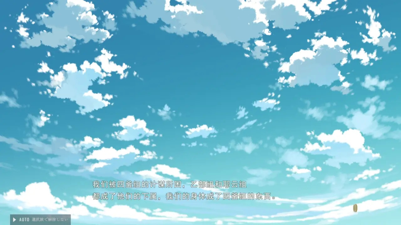 Toriko no Chikai ~Nakama no Tame ni Karada o Kakeru Otome no Jing i ~ DLC