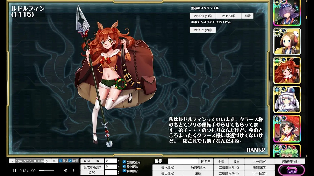 Otogi Frontier 13