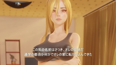 My Cousin Treats Me Like Trash, So I Used Hypnosis To Restraint Her