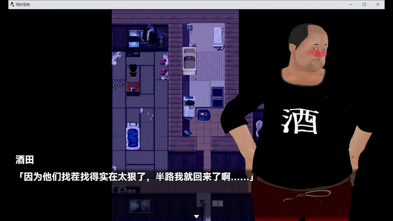 Monster in the Rain 2