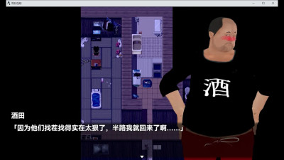 Monster in the Rain 2