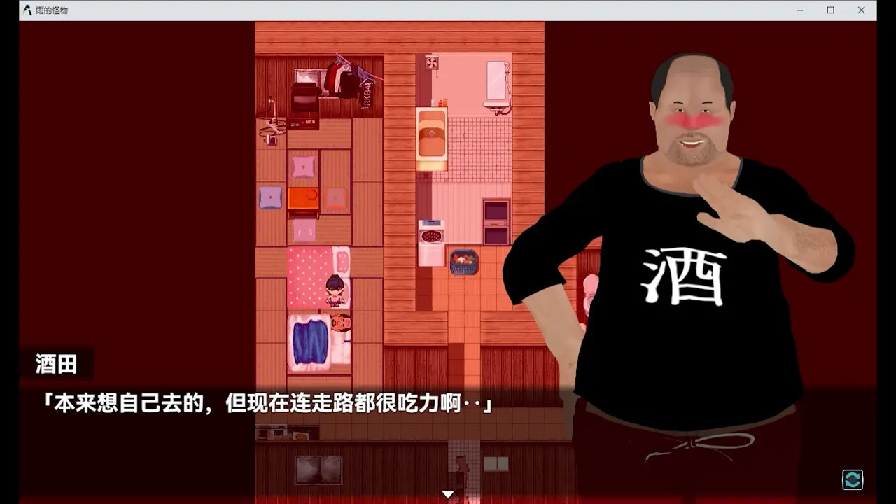 Monster in the Rain 3