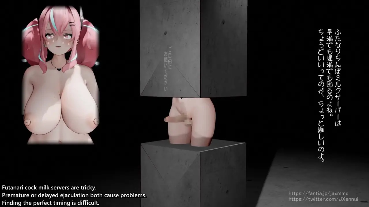 [Eng] Futanari Bremerton's Milk Server Maintenance