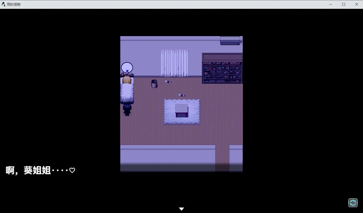 Monster in the Rain 5