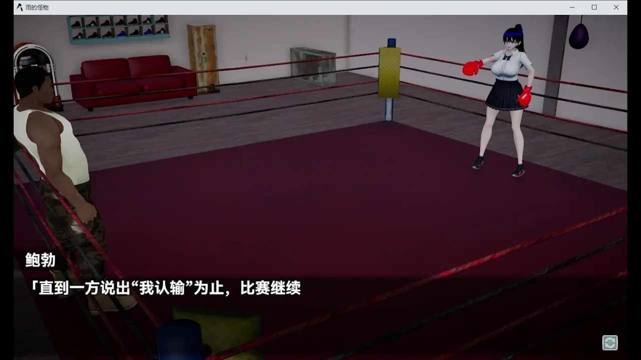 Monster in the Rain 4