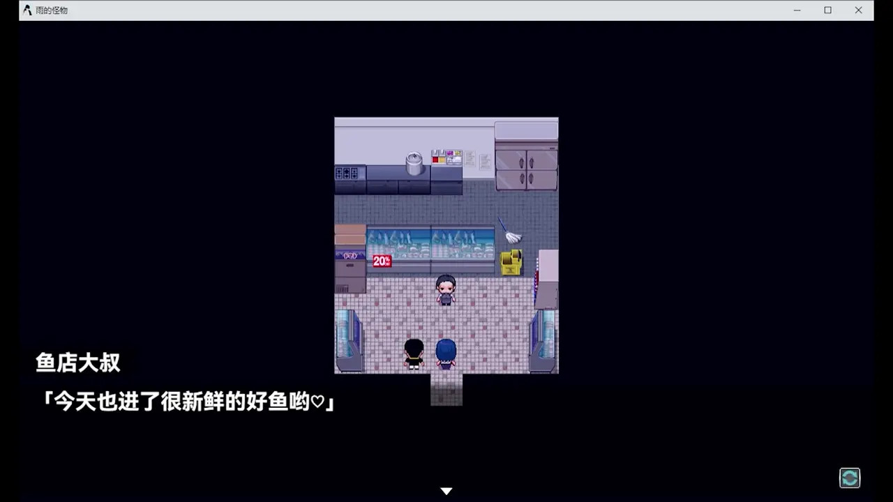 Monster in the Rain 7