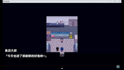 Monster in the Rain 7