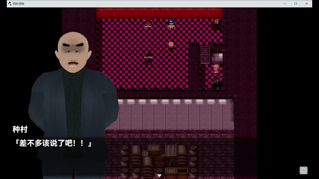 Monster in the Rain 6