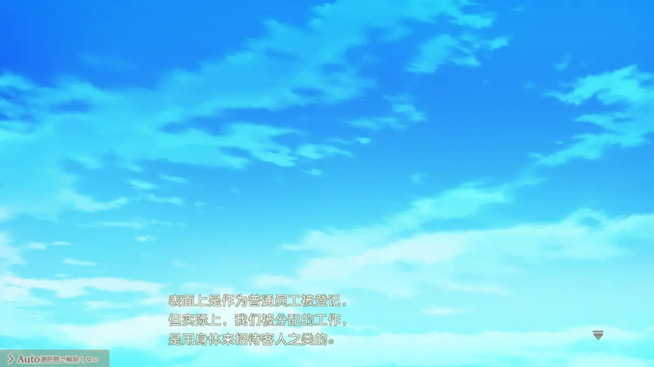 Toriko no Shimai ~ DLC 1