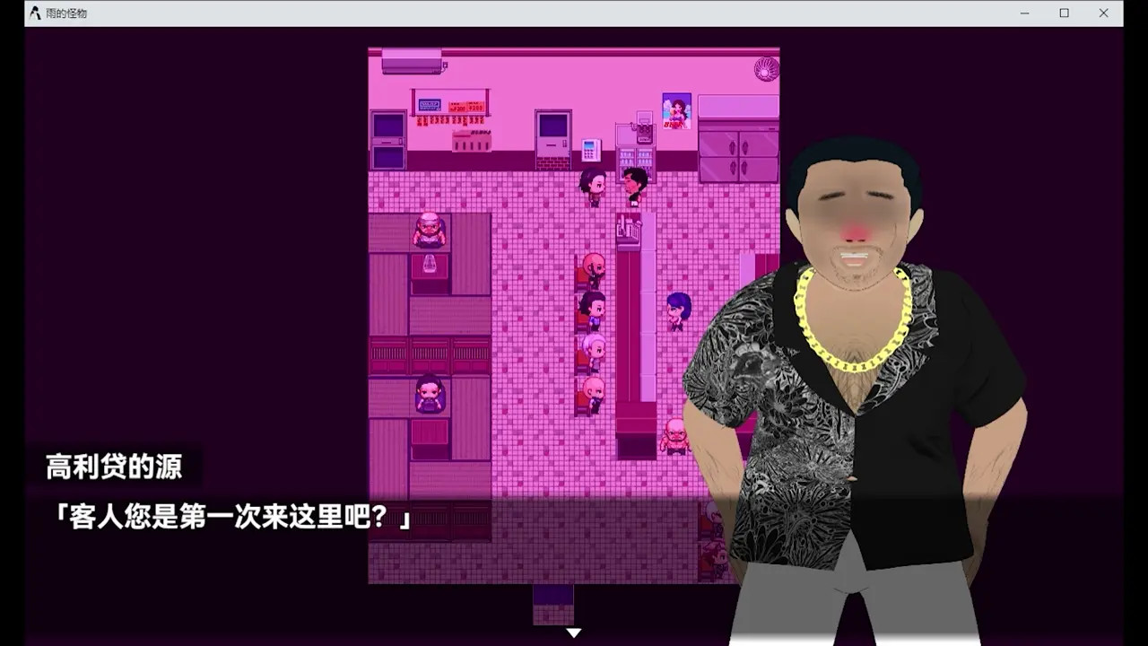 Monster in the Rain 9