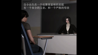 My mature mother teacher