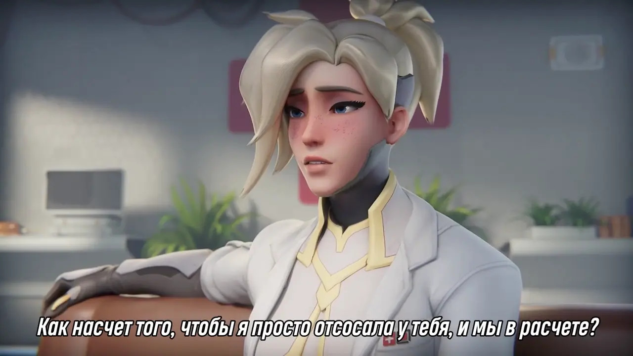Прием у Доктора Мерси