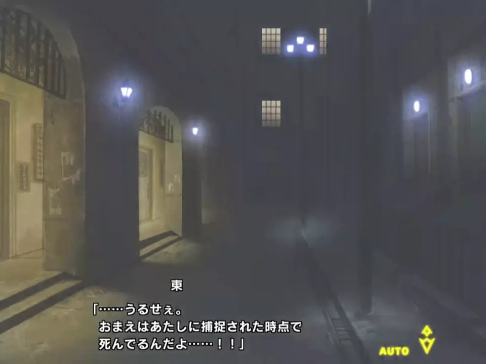 Vampire Hunter Kamimura Azuma 1