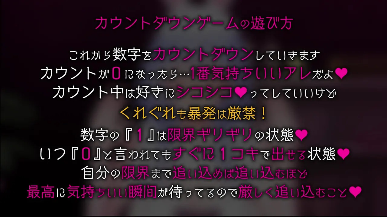 PK Mom Countdown Game_EX + voice