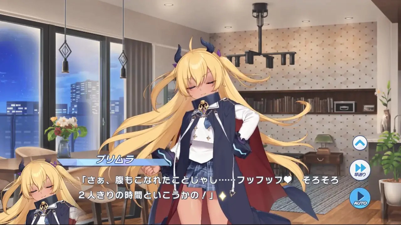 Primula (Second) - Twinkle Star Knights