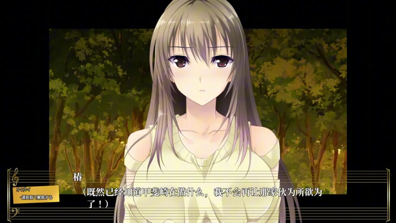 Toriko no Shirabe ~ Tsubaki 1