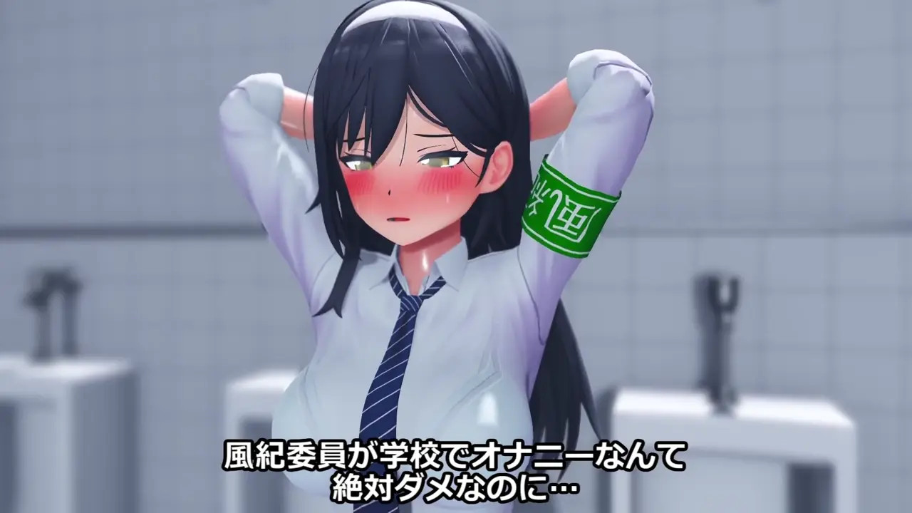 [Hikari] Enforcing morality in the men's restroom 2