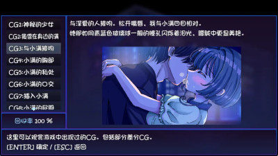 Drunk in a Rainy Night  All  cg