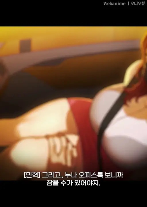 After Intimacy with my friend's mom