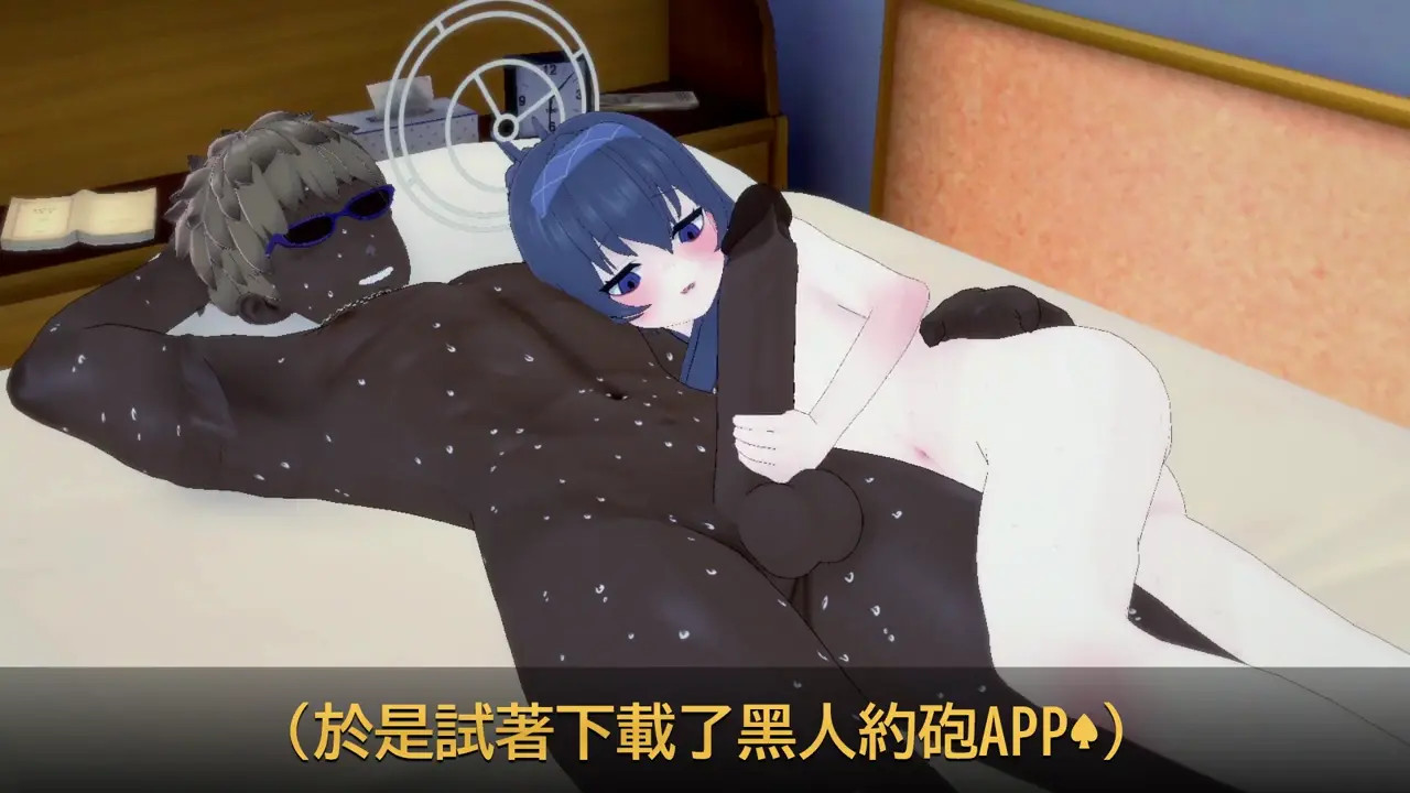 [QOS NTR] Blue Archive Ui & BBC date app