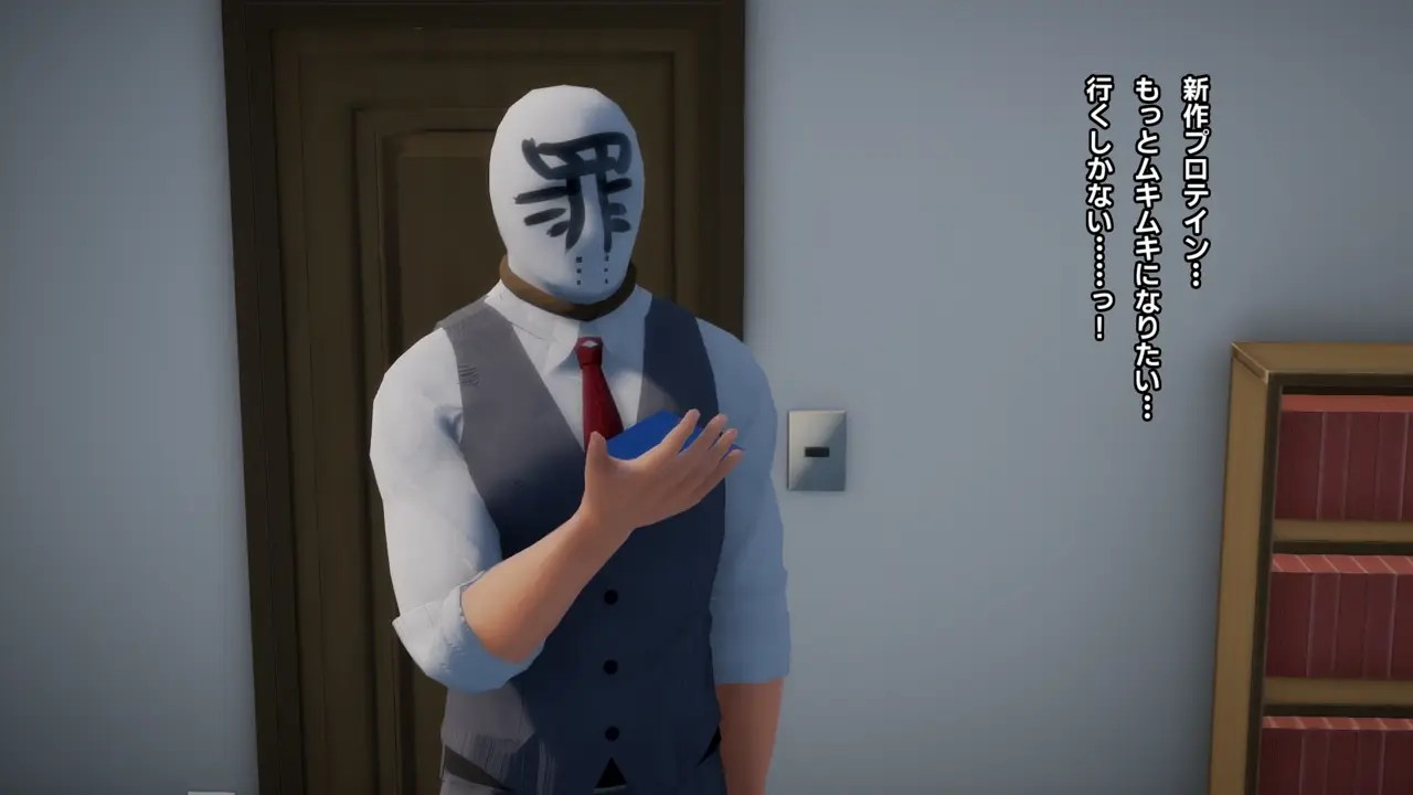 [Maloxx] A story about drinking protein and ejaculating