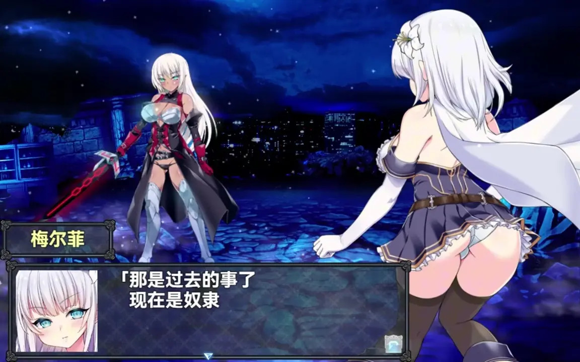 Melphias: Crimson Illusion 4