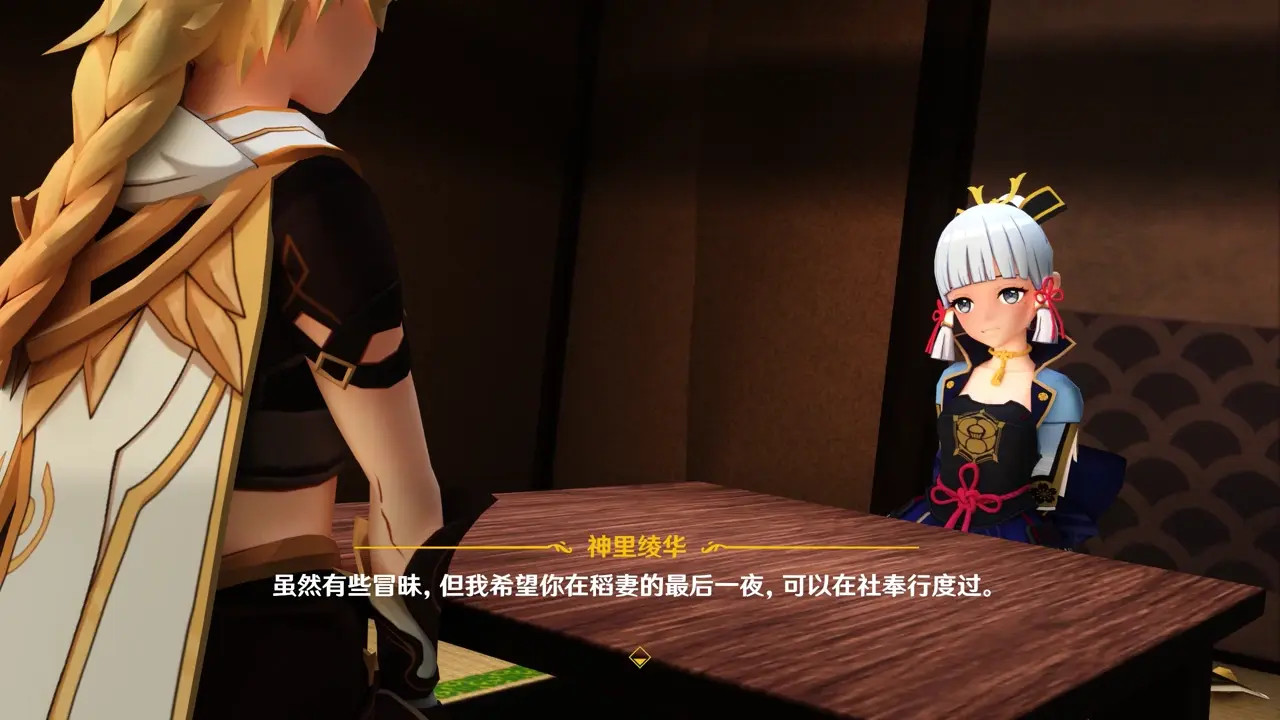 Aether impregnate Ayaka