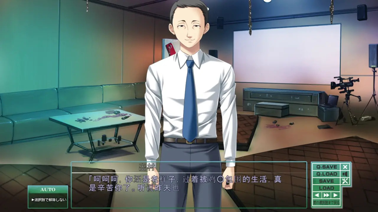 Toriko no Kusari ~Otome-tachi o Kegasu Midara na Kusabi~Yunoki Mio.IF.O2